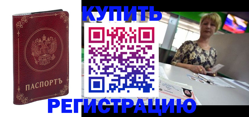 пропишу в квартире в Полярных Зорях